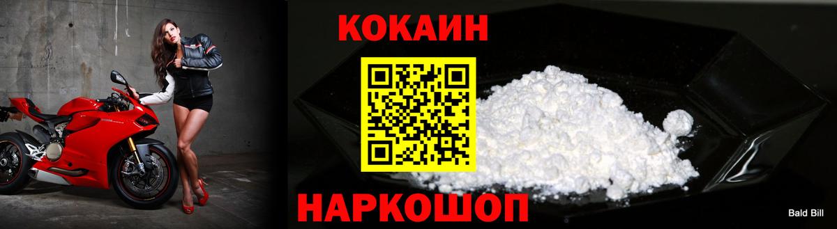 Cocaine  КОКАИН 99%  Печора  Вход с VPN  COCAIN Эквадор 