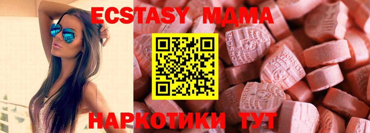 Печора  нарко площадка Telegram  Вход с VPN  Экстази 300 mg  Ecstasy 