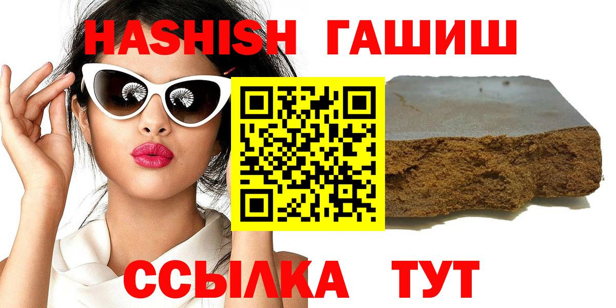 Гашиш  Гашиш гашик  Вход с VPN  ГАШ VHQ  Печора 