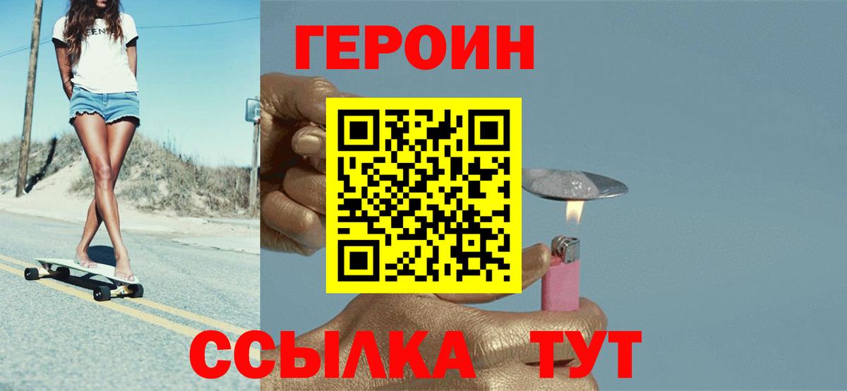 ГЕРОИН  Героин гречка  Вход с VPN  Печора 