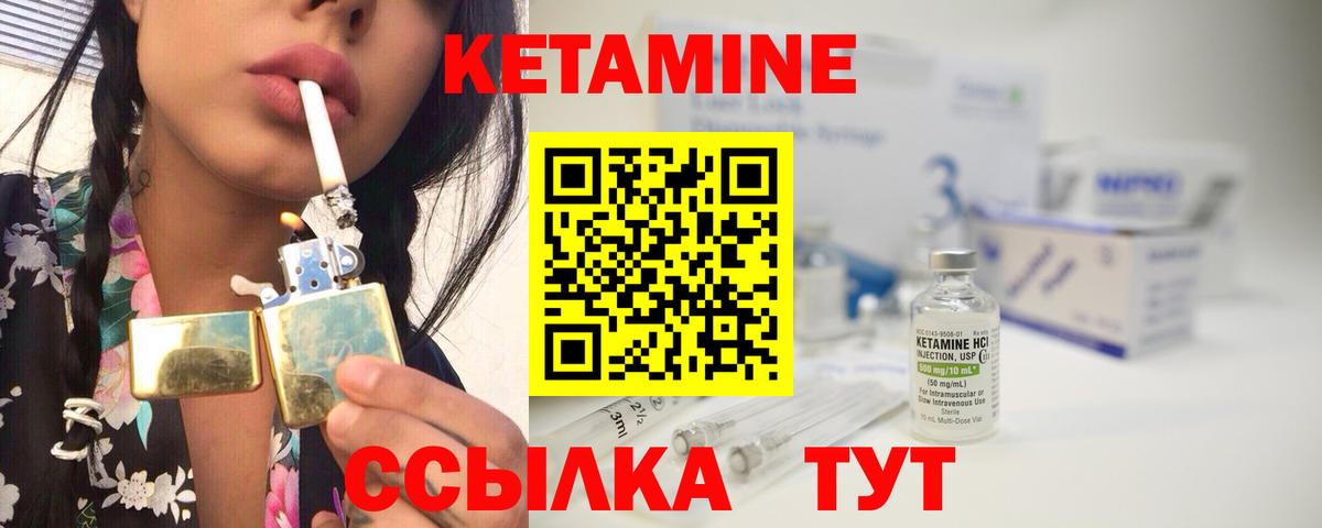 Печора  Кетамин VHQ  Вход с VPN 