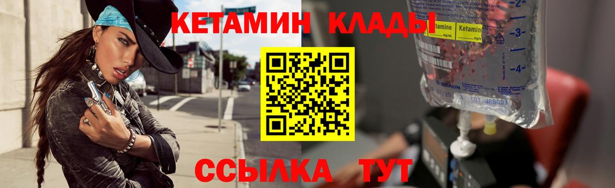 Кетамин ketamine Печора