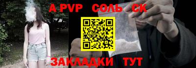 соль курить ск Заводоуковск