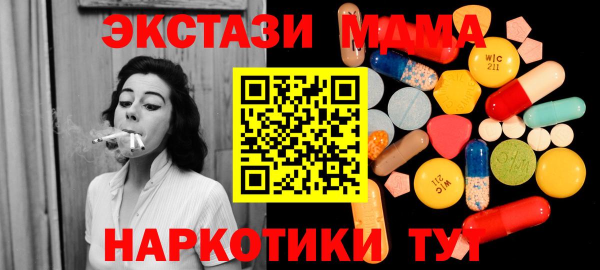 МДМА VHQ Печора