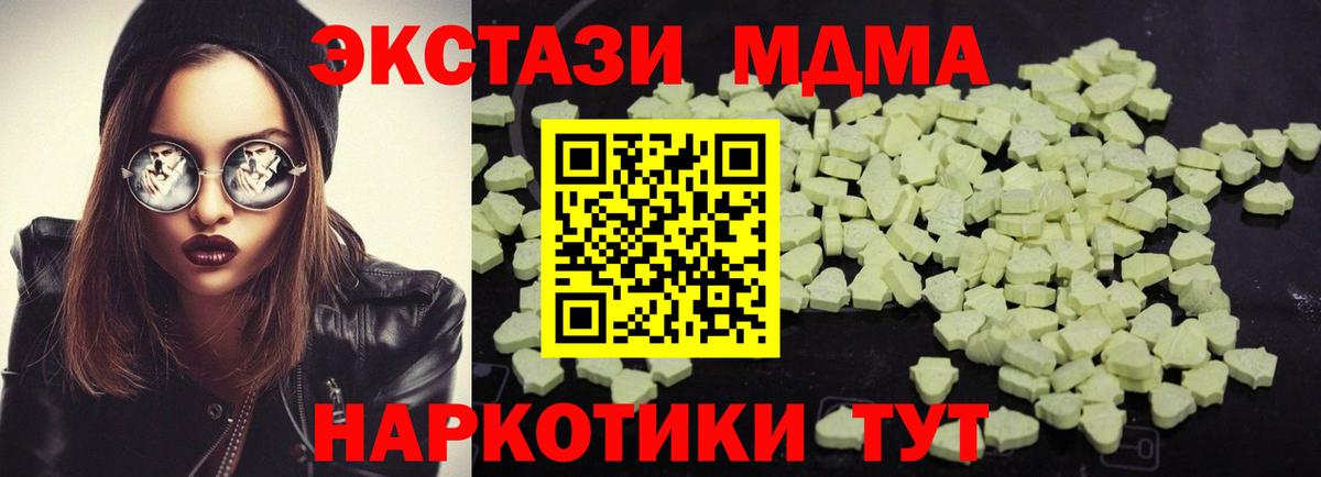 Печора  МДМА VHQ  Вход с VPN 
