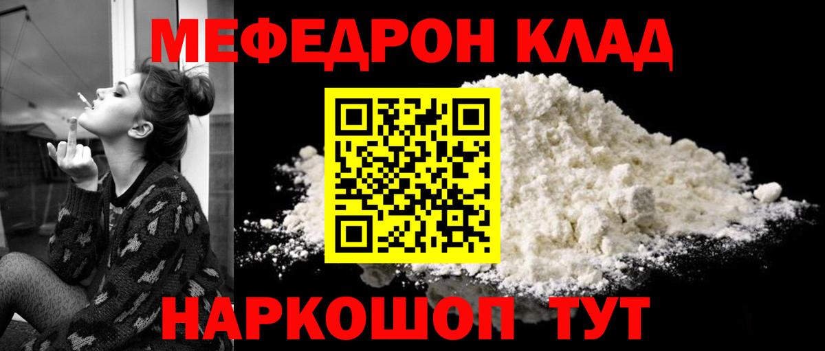 Мефедрон мука Печора