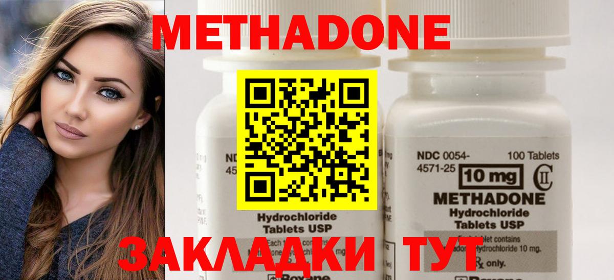 МЕТАДОН белоснежный Печора