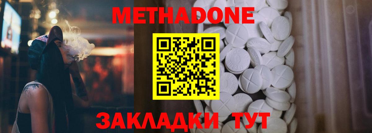 Метадон белоснежный  Вход с VPN  Метадон белоснежный  Печора 