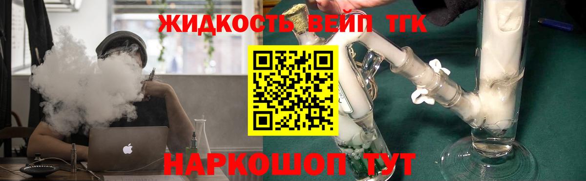 ТГК вейп  Вход с VPN  магазин    Печора  Дистиллят ТГК вейп с тгк 